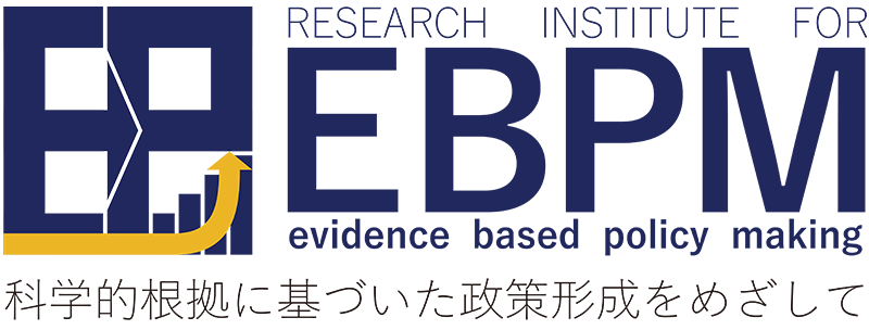 EBPM 研究所｜EBPM INSTITUTE